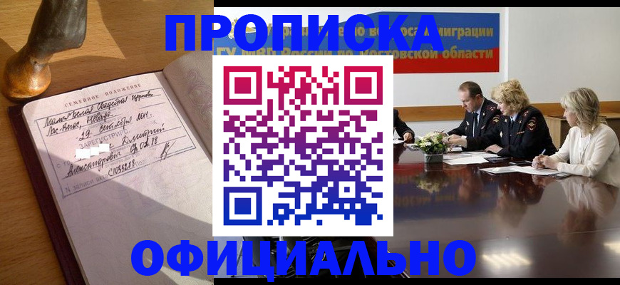 временная регистрация в Выксе