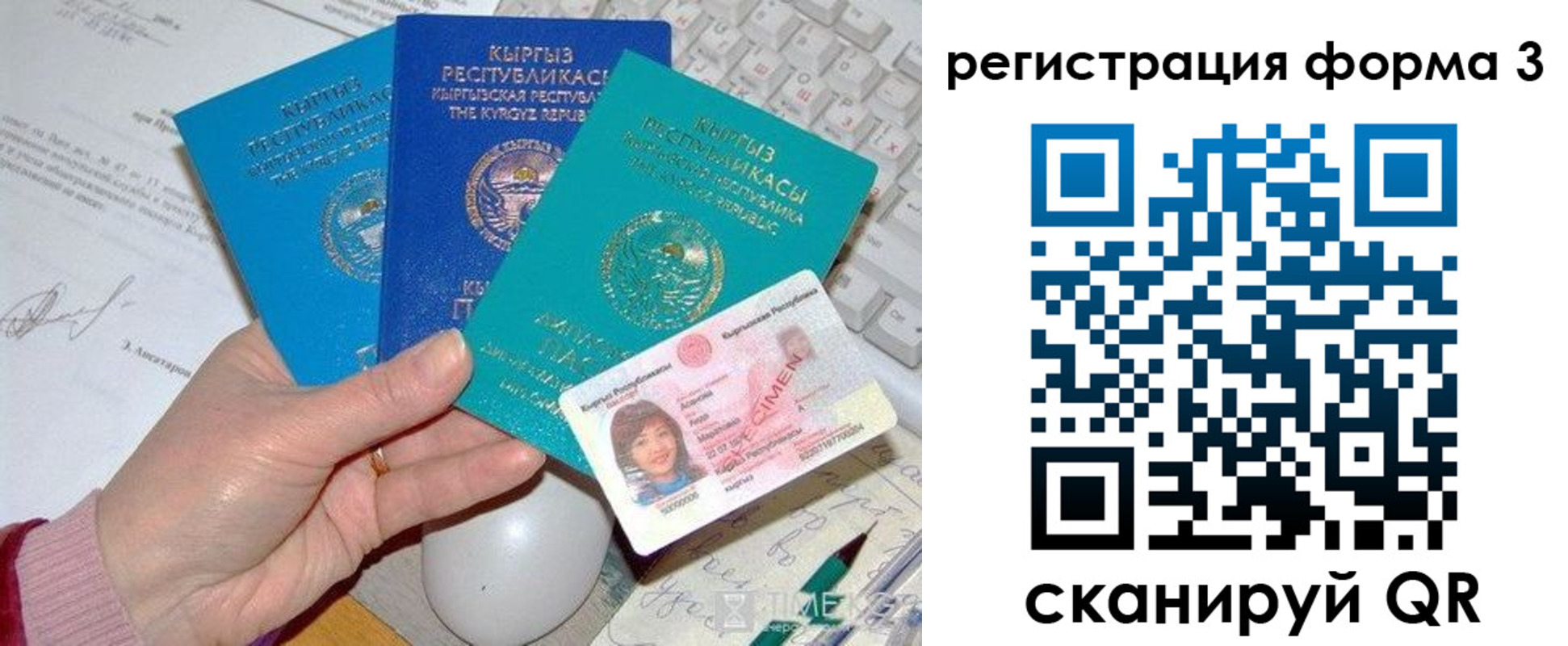 временная регистрация недорого в Выксе