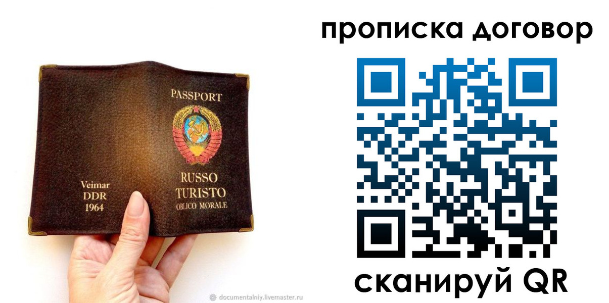 временная регистрация купить в Выксе