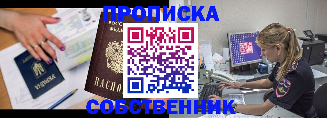 документы для регистрации по РВП в Выксе