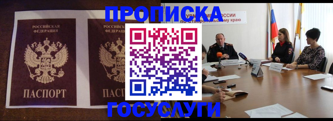 прописка поиск в Выксе