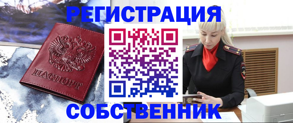 временная регистрация госуслуги в Выксе