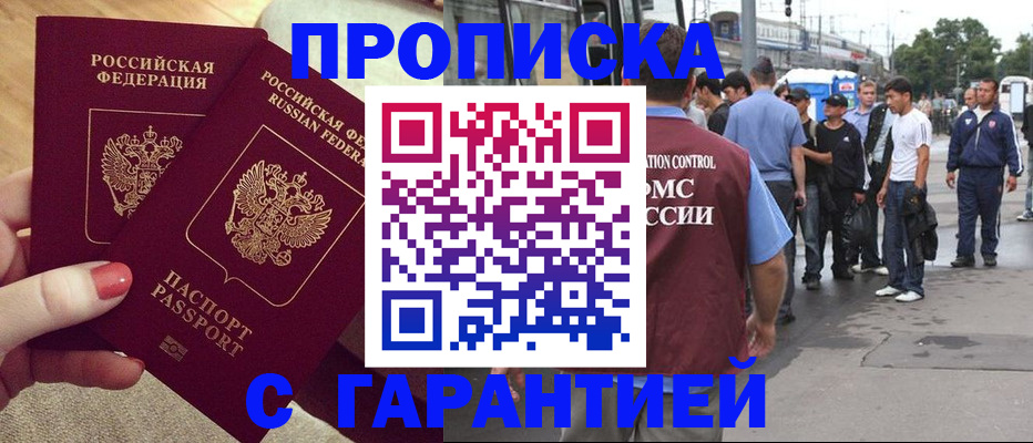 временная регистрация собственник в Выксе