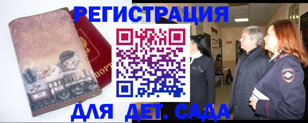 временная регистрация в Выксе