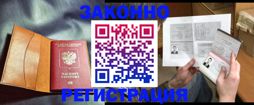 регистрация с договорными гарантиями в Выксе