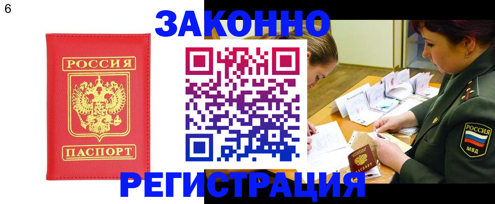 временная регистрация в Выксе
