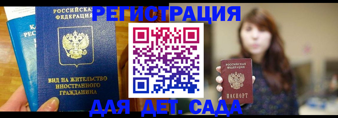 прописка для военкомата в Выксе
