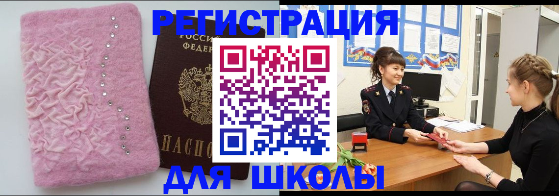 где прописаться в Выксе