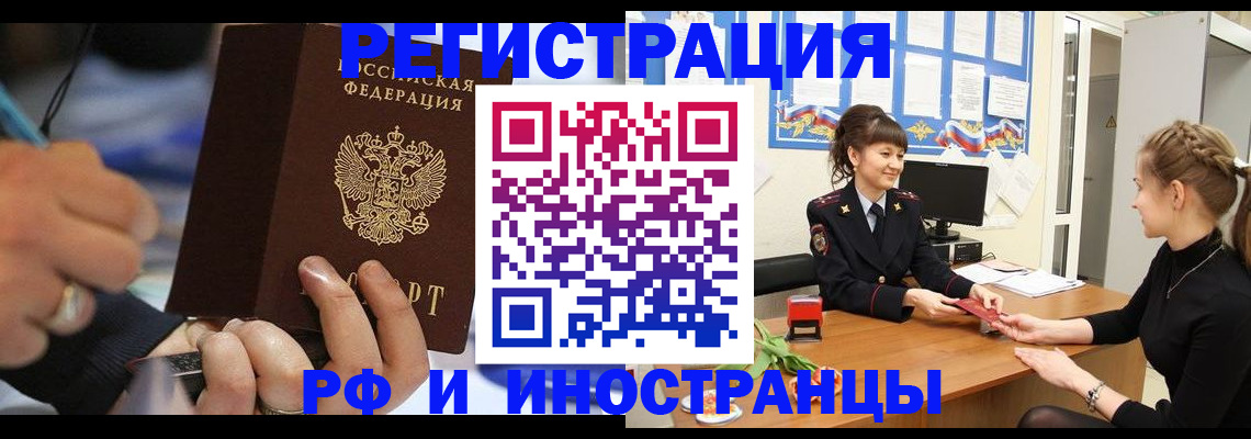 временная регистрация госуслуги в Выксе