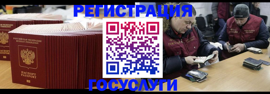временная регистрация поиск в Выксе